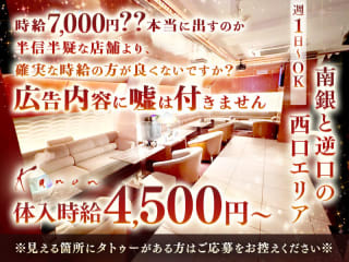 体入掲載CLUB Kanonの画像