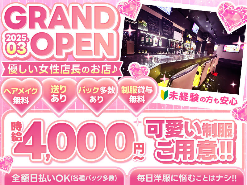 引取推奨 川崎】店舗用 LED 看板 飲み屋 キャバクラ ガールズバー 業務用 電飾スタンド看板 デザイン込み LED電飾立て看板 キャバクラ