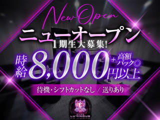 体入掲載Club Luminousの画像