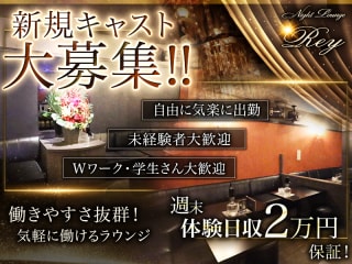 体入掲載Night Lounge Reyの画像