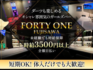 体入掲載GirlsBar FORTY ONEの画像