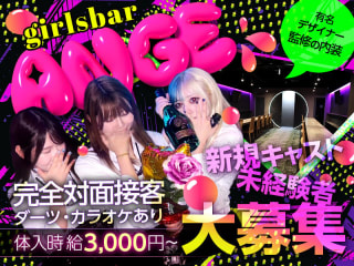 体入掲載girls bar ANGEの画像