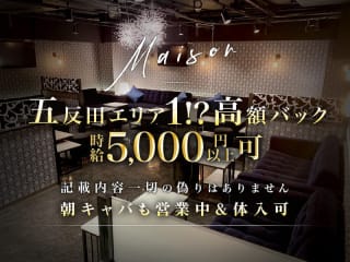 体入掲載Maisonの画像