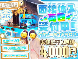 体入掲載Cafe ＆ Bar ぷえらの画像