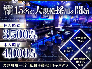 体入掲載Shamrockの画像