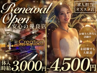 体入掲載クリエイションの画像