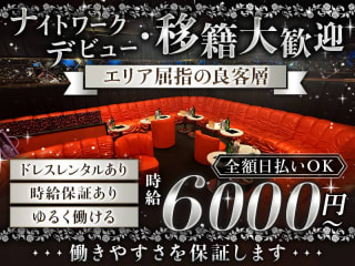 体入掲載club Noxの画像