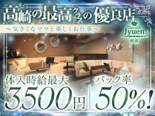 体入掲載Jyuenの画像