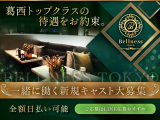 体入掲載CLUB BELLNESSの画像