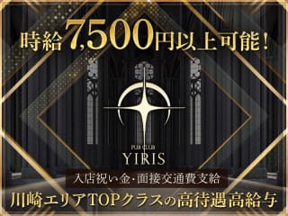 体入掲載YIRISの画像