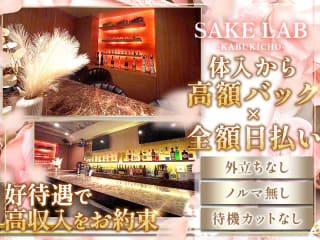 体入掲載SAKE LABの画像