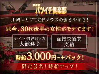 体入掲載バツイチ倶楽部の画像