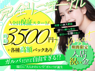 体入掲載Drunk catの画像