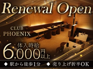 体入掲載CLUB PHOENIXの画像