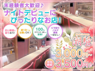 体入掲載潮騒の画像