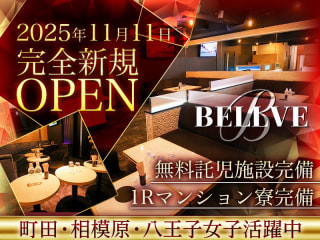 体入掲載昼キャバBELLVEの画像