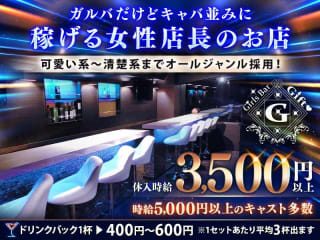 体入掲載Bar GIFTの画像