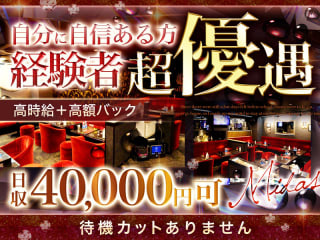 体入掲載CLUB MIDASの画像