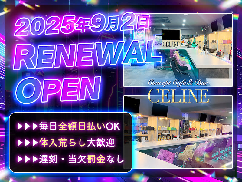 引取推奨 川崎】店舗用 LED 看板 飲み屋 キャバクラ ガールズバー 業務用 電飾スタンド看板 デザイン込み LED電飾立て看板 キャバクラ