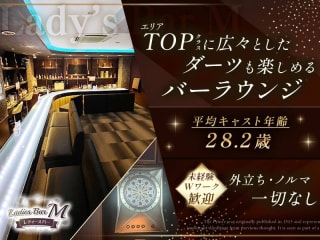 体入掲載レディースバーMの画像