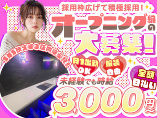 体入掲載Bar Rino＋の画像