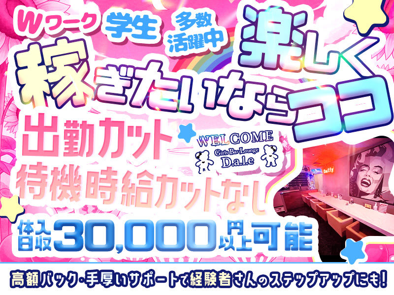 引取推奨 川崎】店舗用 LED 看板 飲み屋 キャバクラ ガールズバー 業務用 引取推奨 川崎】店舗用 LED 看板 飲み屋 キャバクラ ガールズ