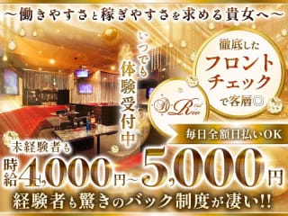 体入掲載Rioの画像