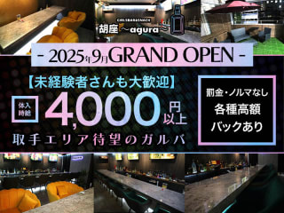 体入掲載胡座の画像