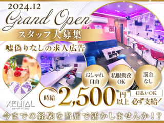 体入掲載XENIALの画像