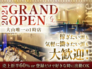 体入掲載Club Libreの画像