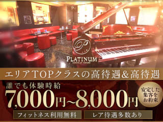 体入掲載FUSION OF LUXURY PLATINUMの画像
