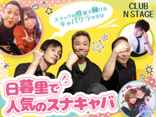 体入掲載N STAGE Clubの画像