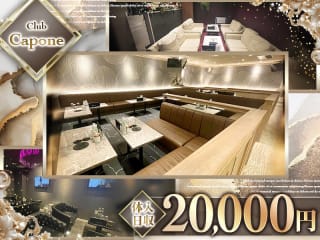 体入掲載Club Caponeの画像