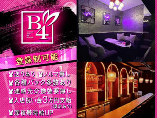 体入掲載B4 赤坂店の画像
