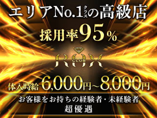 体入掲載CLUB ROXの画像