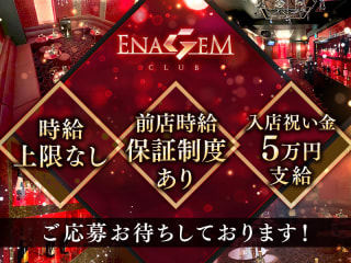 体入掲載ENAGEMの画像