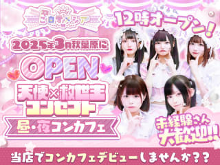 体入掲載ご自愛メシアの画像