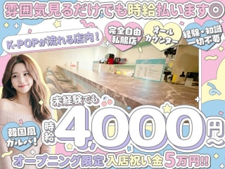 体入掲載Bar SANAの画像