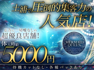 体入掲載MERMAID QUEENの画像