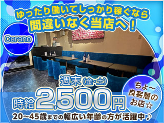 体入掲載Caranoの画像