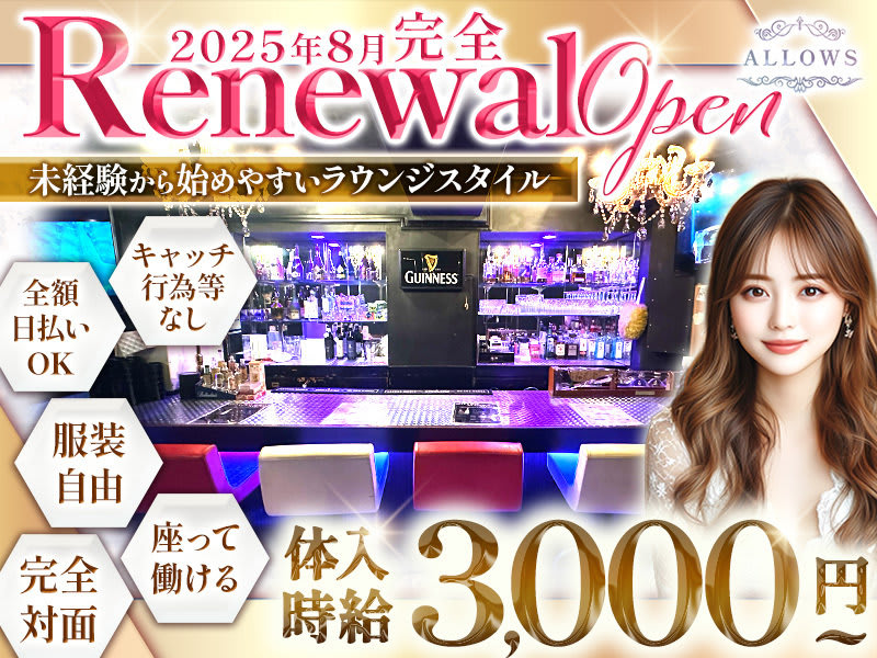 引取推奨 川崎】店舗用 LED 看板 飲み屋 キャバクラ ガールズバー 業務用 引取推奨 川崎】店舗用 LED 看板 飲み屋 キャバクラ ガールズ