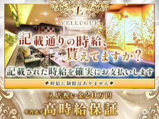 体入掲載西船橋VELLUGUEの画像