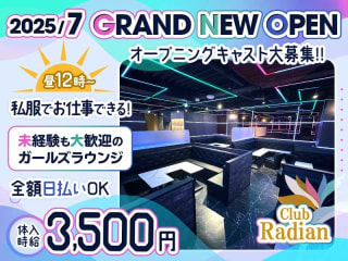 体入掲載【昼】Girl's Lounge Radianの画像