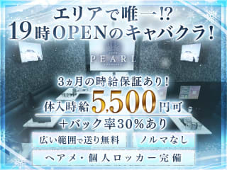 体入掲載club PEARLの画像