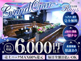 体入掲載Club Raysの画像