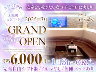 体入掲載Comfortの画像