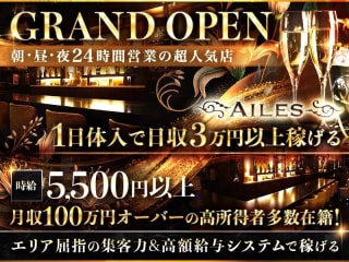 体入掲載Girls Bar AILESの画像