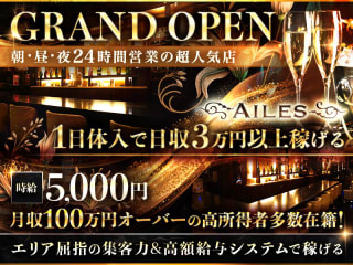 体入掲載Girls Bar AILESの画像
