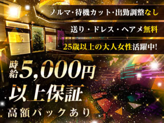 体入掲載CLUB Classicの画像