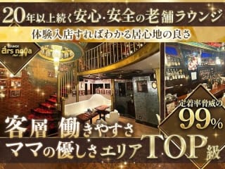 体入掲載アルス ノバの画像